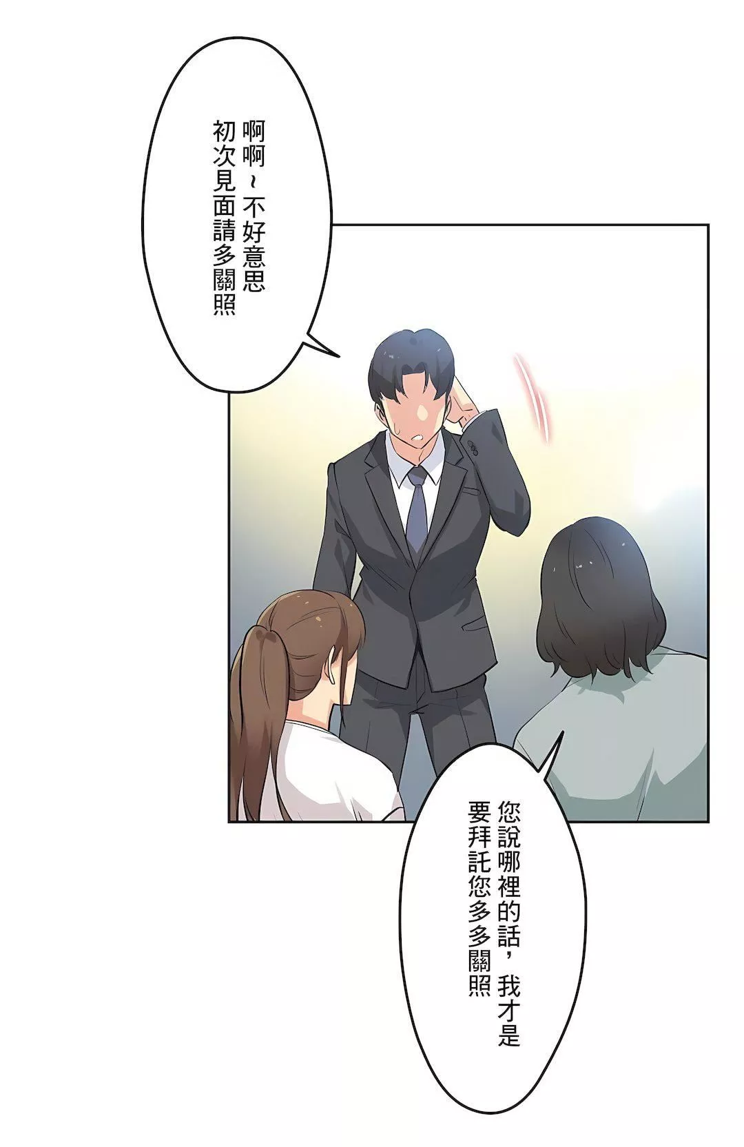 代理部第42話