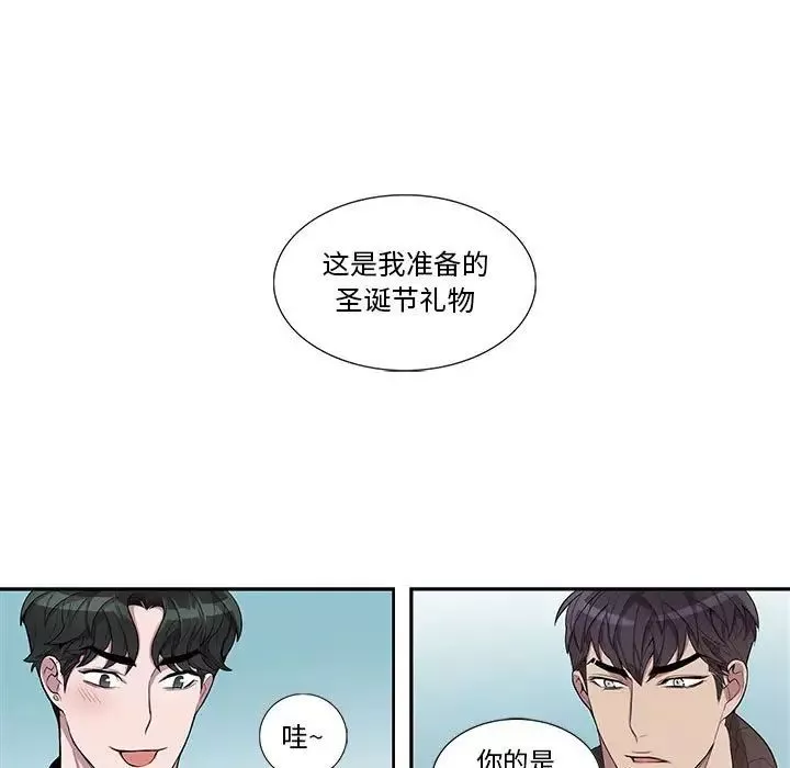 为何偏偏是你-第31话 - 图片 11