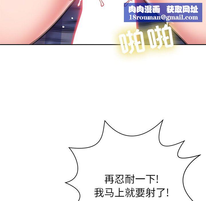 邻居的滋味第8话