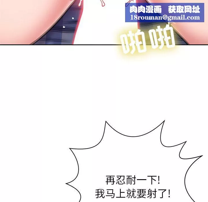 邻居的滋味-第8话 - 图片 86