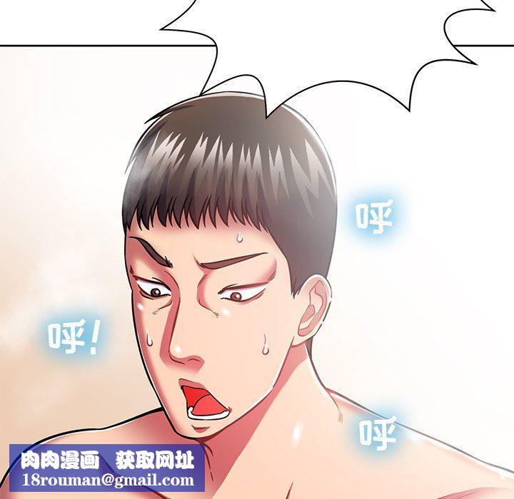 邻居的滋味第8话