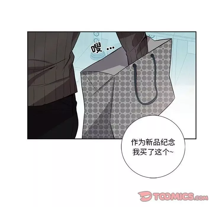 為何偏偏是你第31话
