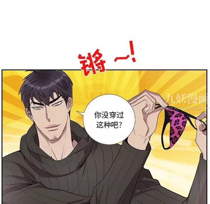 为何偏偏是你-第31话 - 图片 15