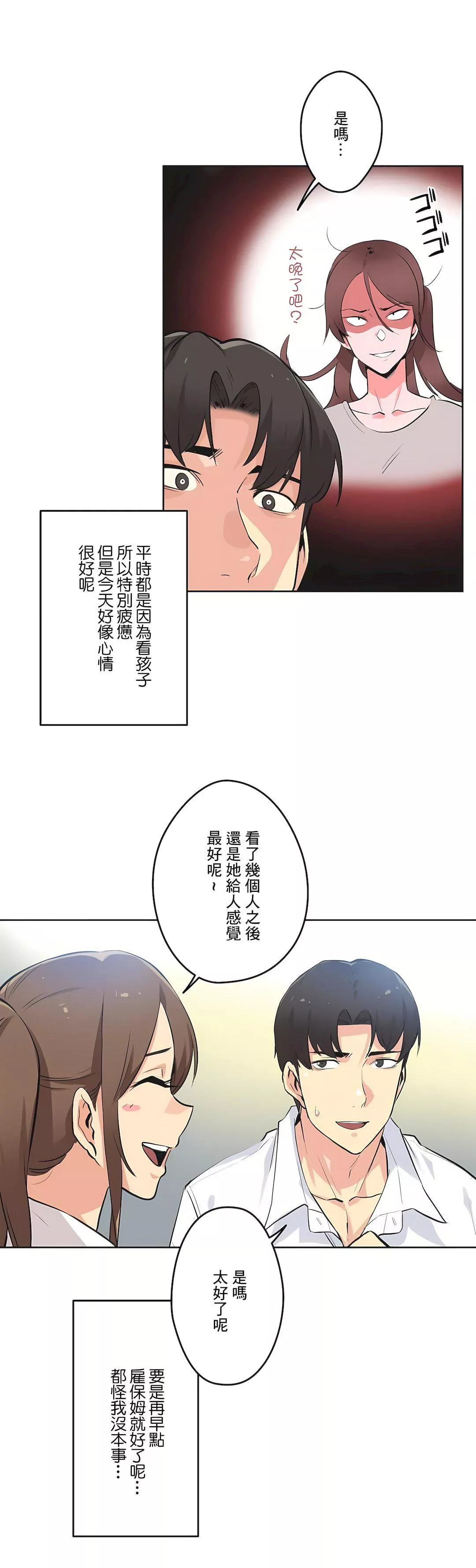 代理部第42話