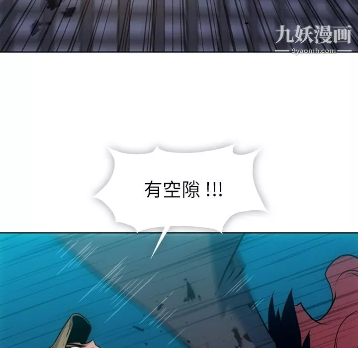 如此可爱的间谍?-第34话 - 图片 39