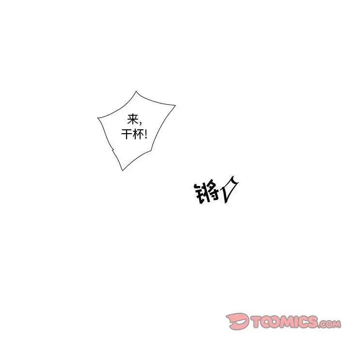 为何偏偏是你第31话