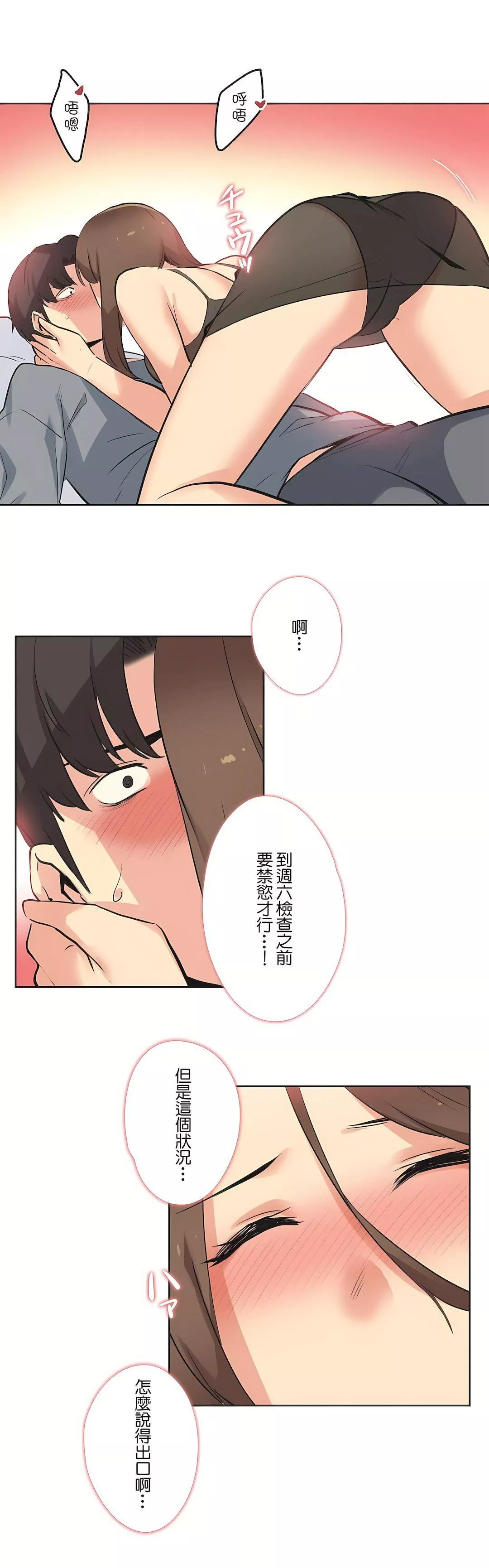 代理部-第42话 - 图片 10
