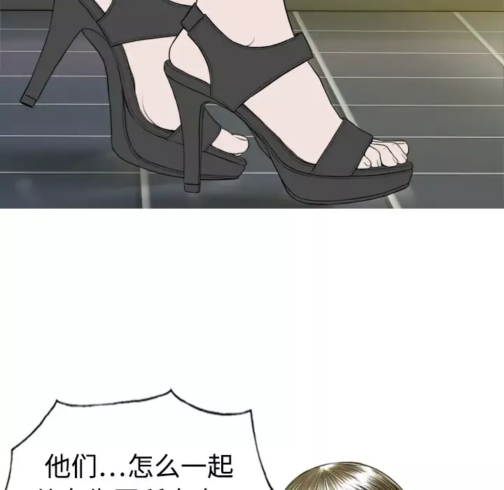 美人为馅第5话
