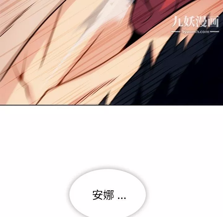 如此可爱的间谍?第34話