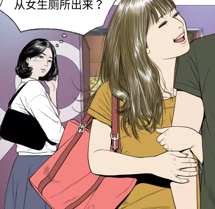 美人为馅-第5话 - 图片 118