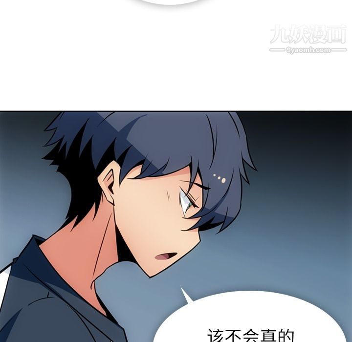 如此可爱的间谍?第34话