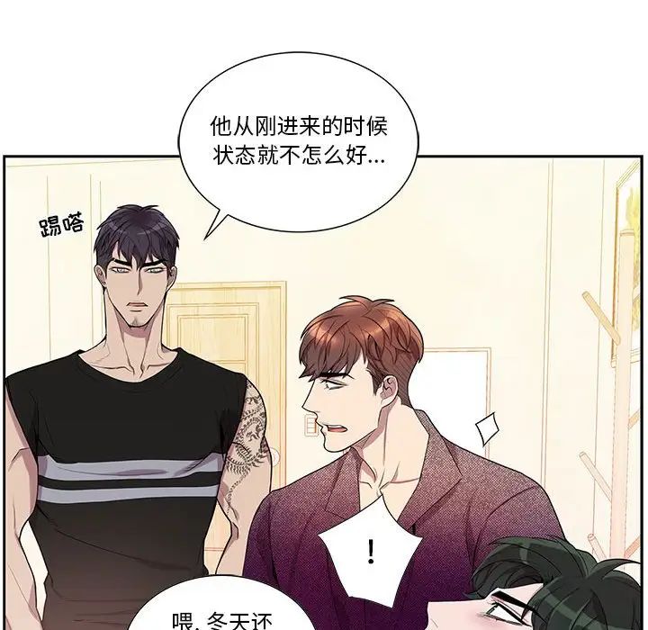 為何偏偏是你第31话