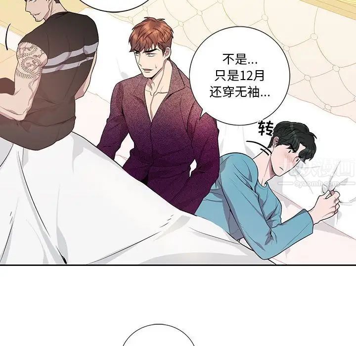 为何偏偏是你第31话