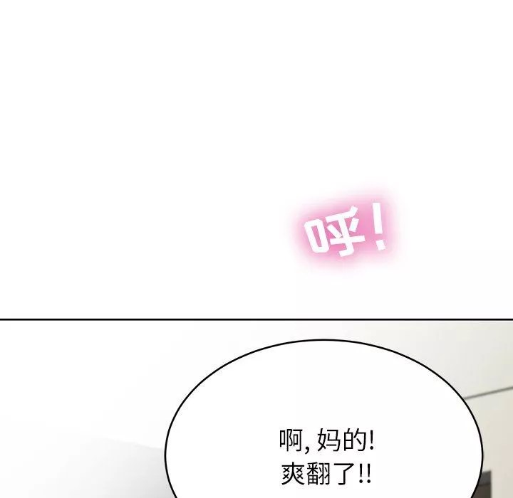鄰居的滋味第8話