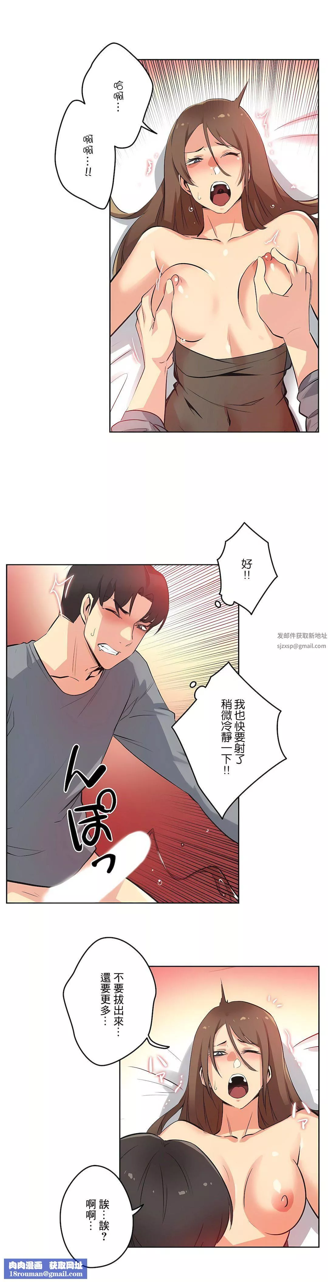 代理部-第42话 - 图片 16