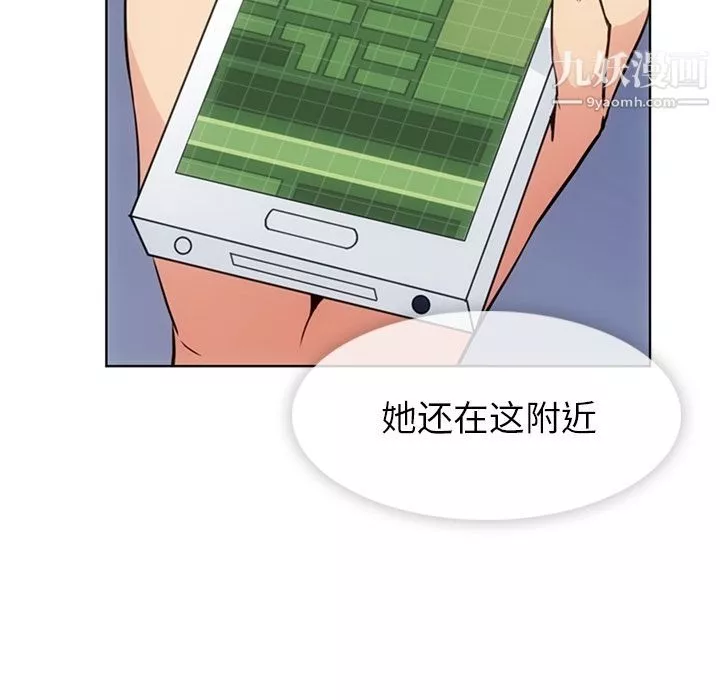 如此可爱的间谍?第34話