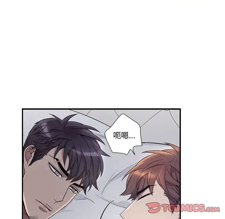 为何偏偏是你第31话