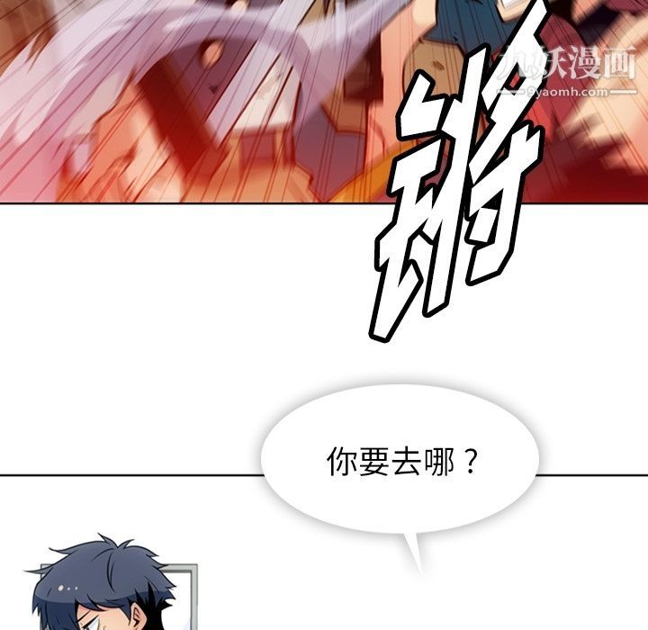 如此可爱的间谍?第34話