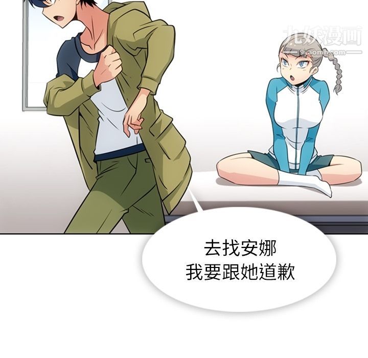 如此可爱的间谍?第34话