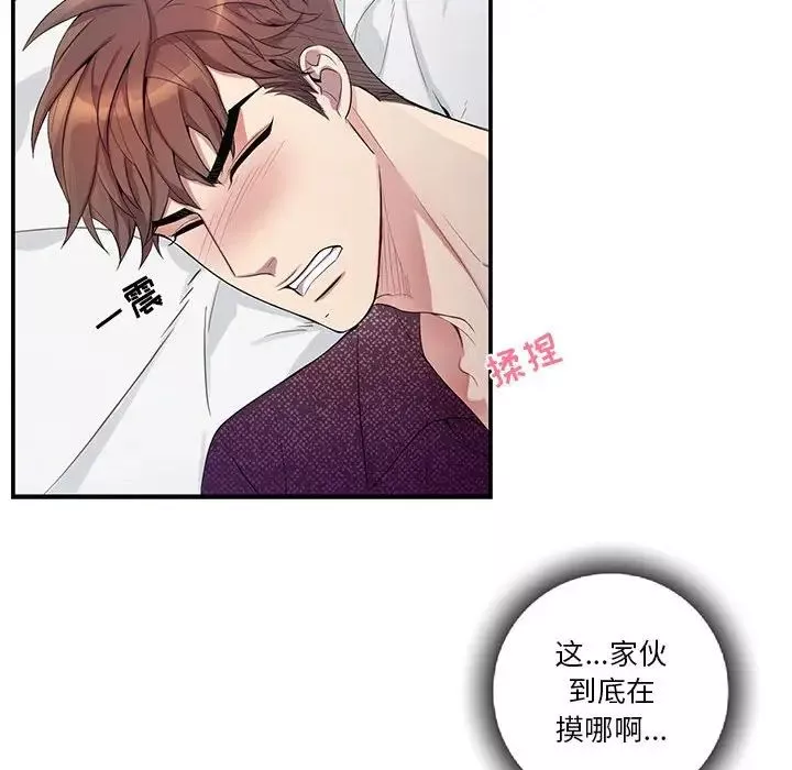 為何偏偏是你第31话
