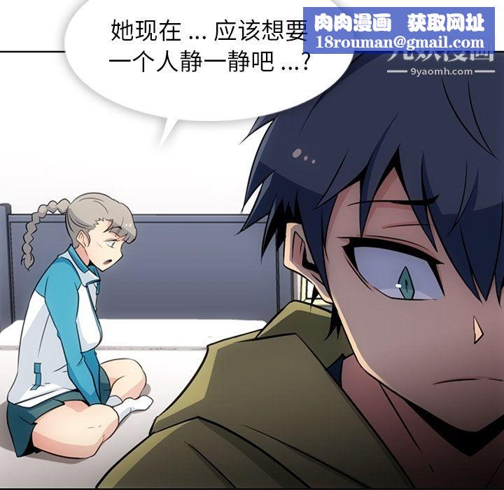 如此可爱的间谍?第34话