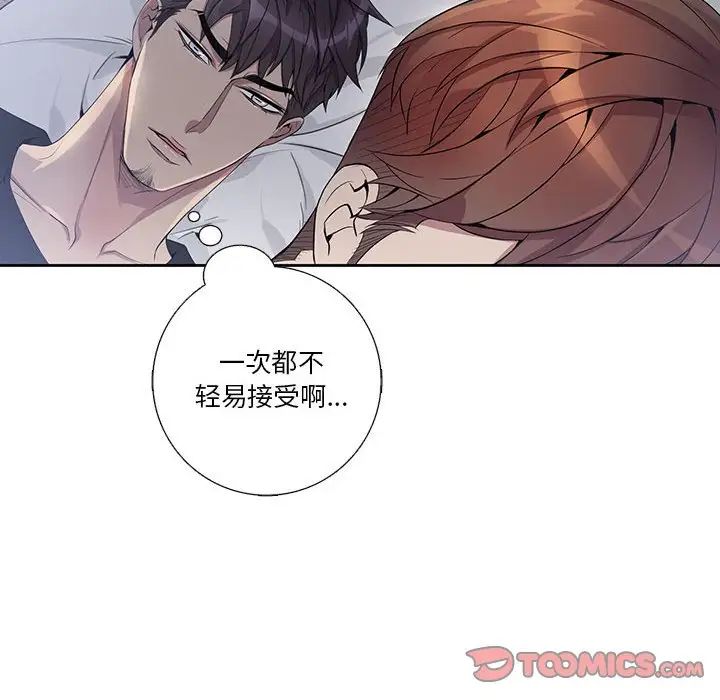 為何偏偏是你第31话