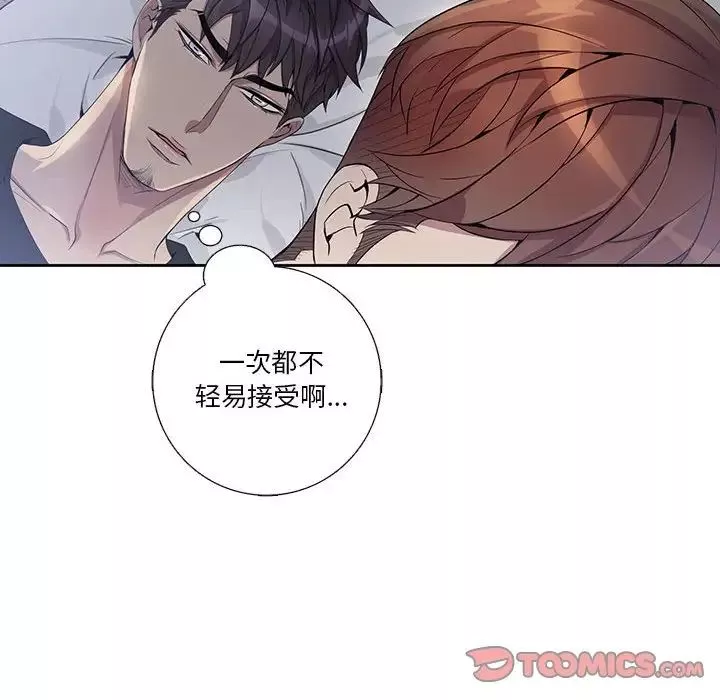 為何偏偏是你第31话