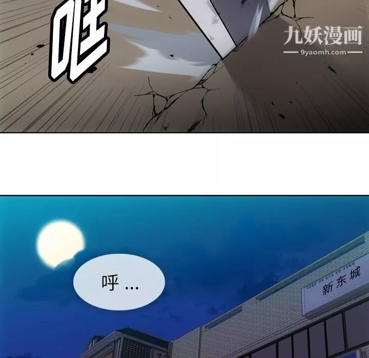 如此可爱的间谍?第34話