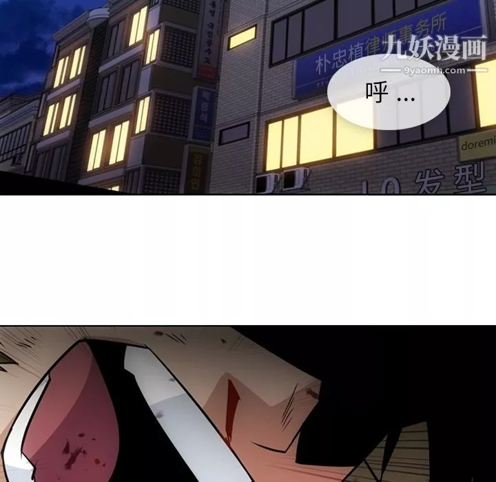 如此可爱的间谍?第34話