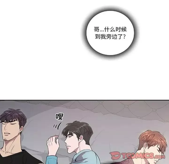 為何偏偏是你第31话
