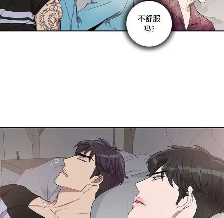 为何偏偏是你第31话