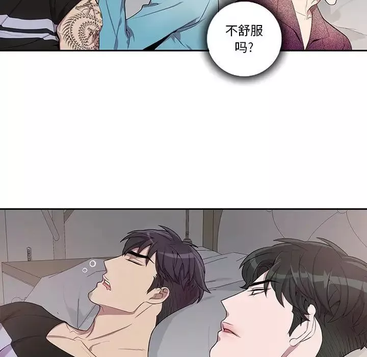 為何偏偏是你第31话