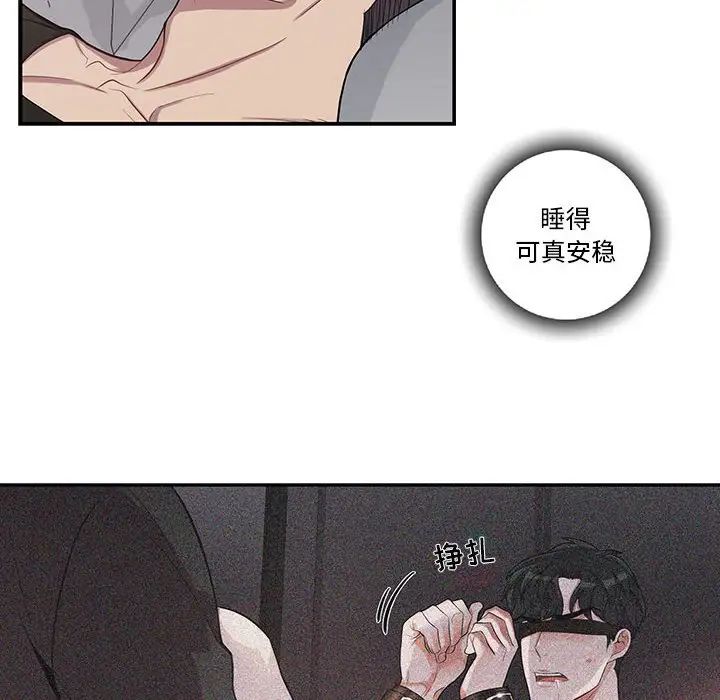 為何偏偏是你第31话