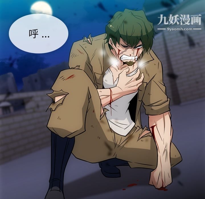 如此可爱的间谍?第34話