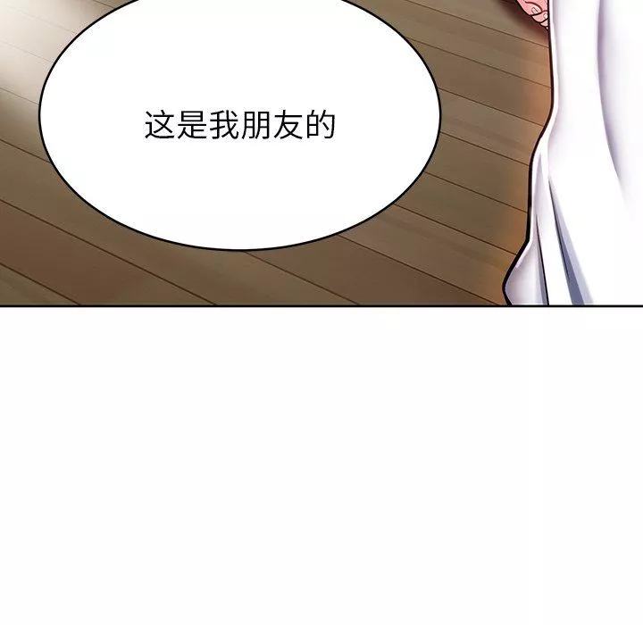 邻居的滋味-第8话 - 图片 119