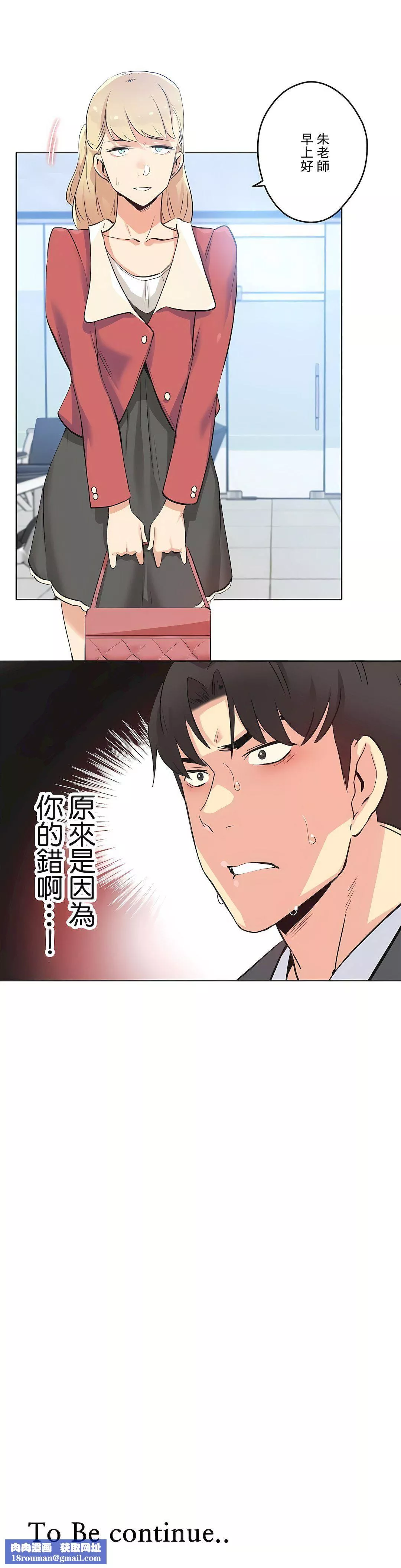 代理部-第42话 - 图片 29