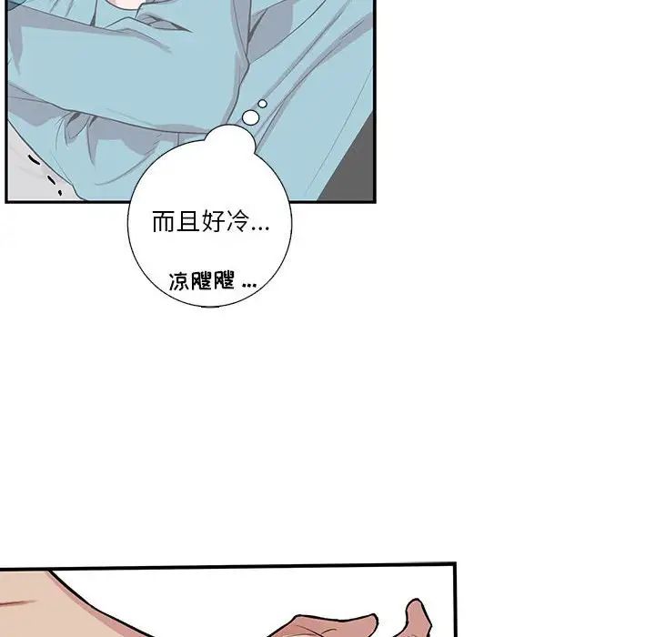 为何偏偏是你第31话