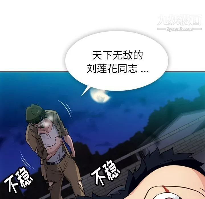 如此可爱的间谍?-第34话 - 图片 69