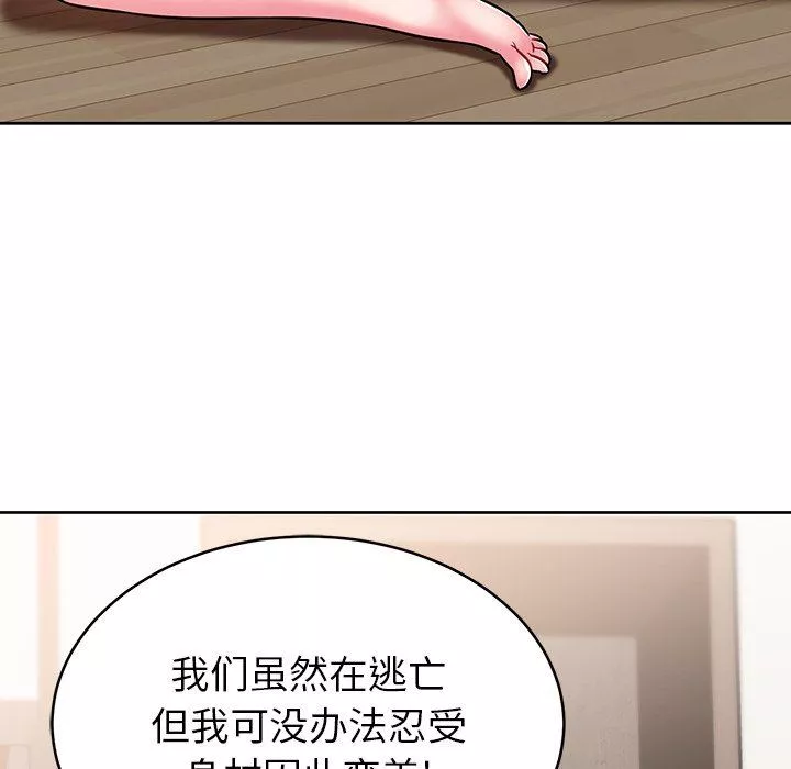 鄰居的滋味第8話