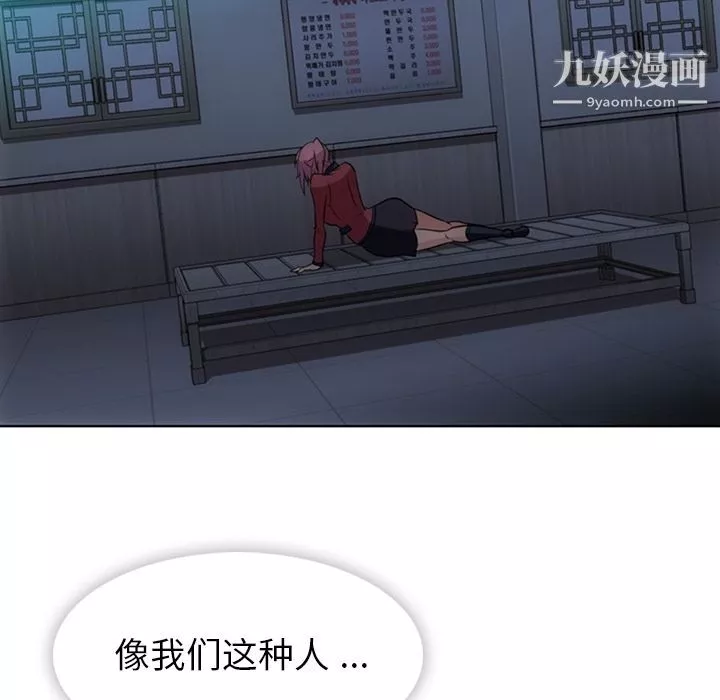 如此可爱的间谍?-第34话 - 图片 71