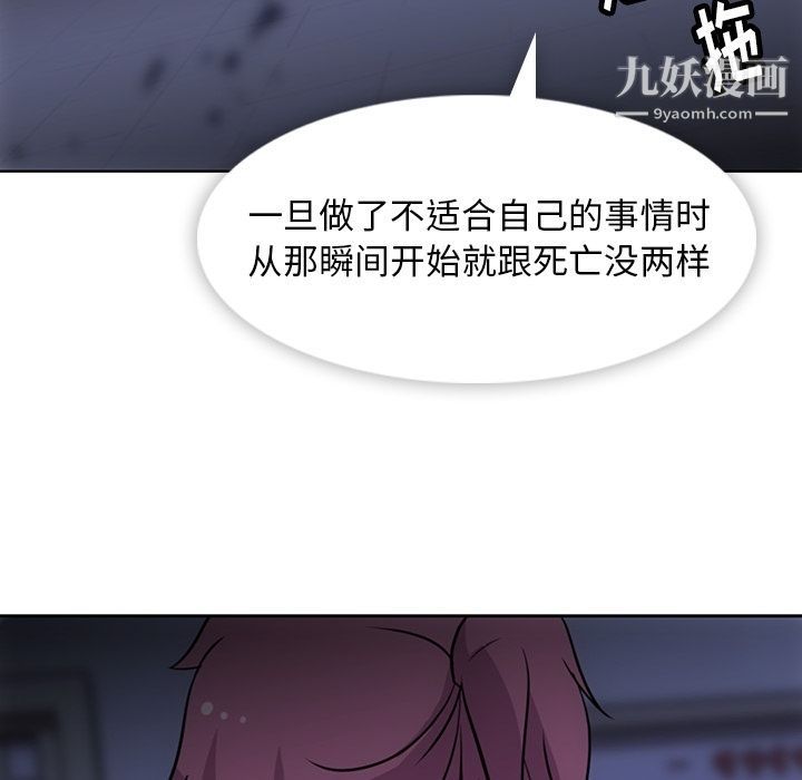 如此可爱的间谍?第34話