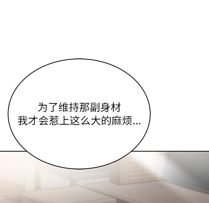 鄰居的滋味第8話