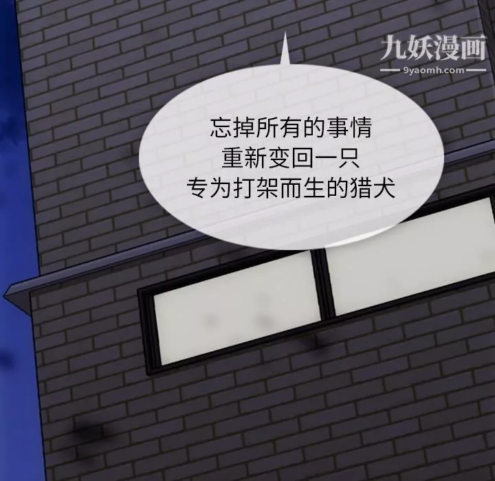 如此可爱的间谍?第34話