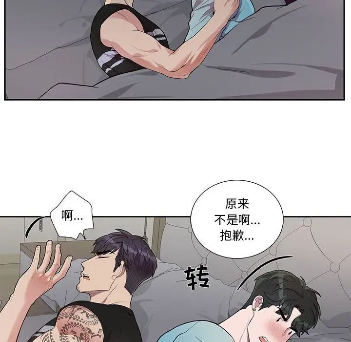 为何偏偏是你第31话