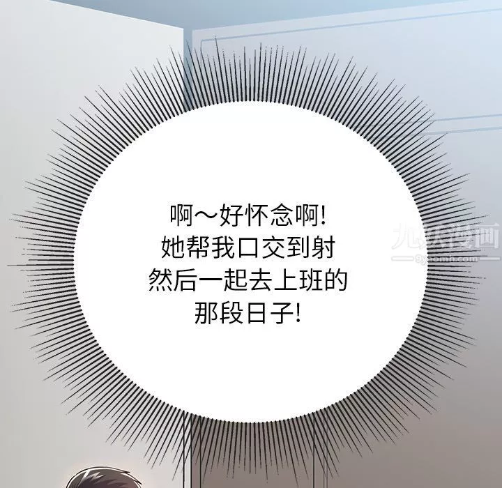 邻居的滋味-第8话 - 图片 130