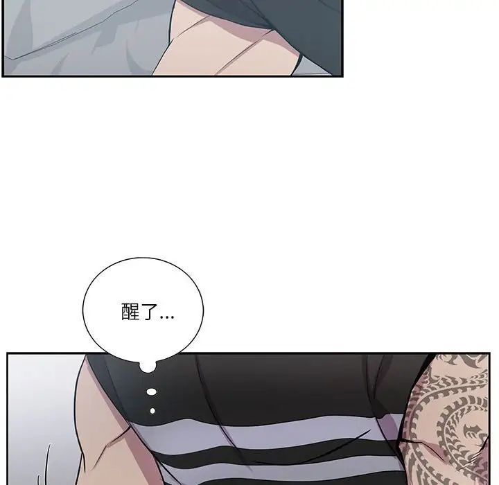 为何偏偏是你第31话