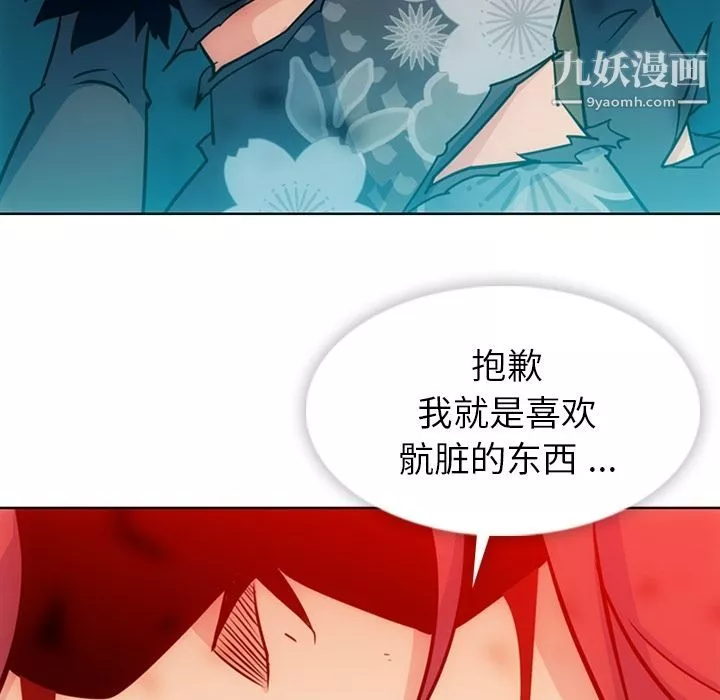 如此可爱的间谍?第34話