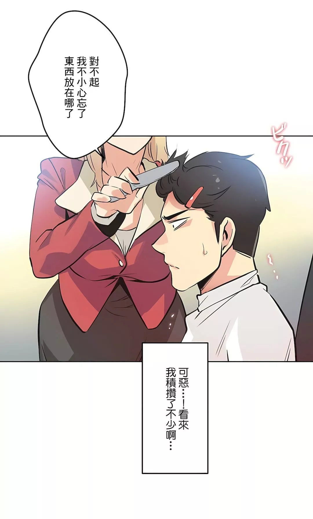 代理部-第43话 - 图片 9