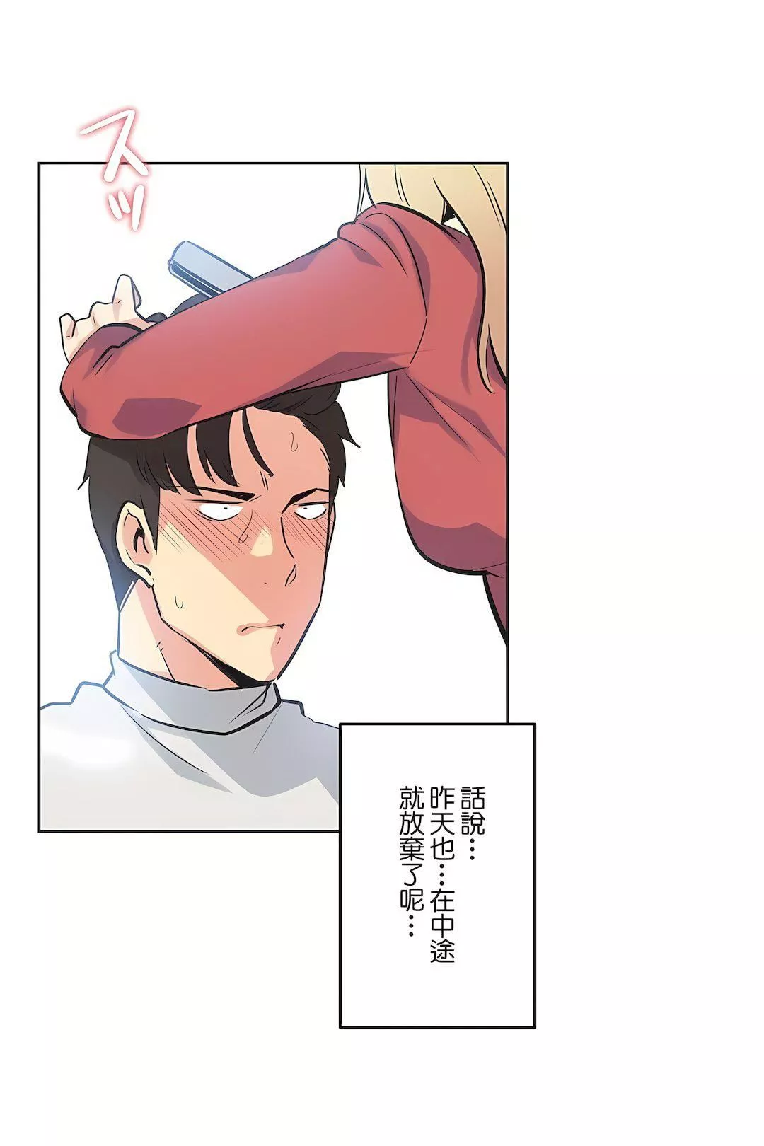 代理部第43話