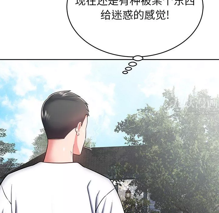 邻居的滋味-第8话 - 图片 139